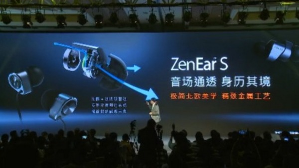 ASUS ZenEar e ZenEar S