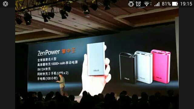 ASUS ZenPower